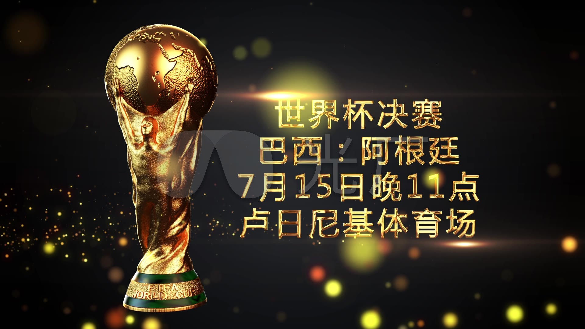西核