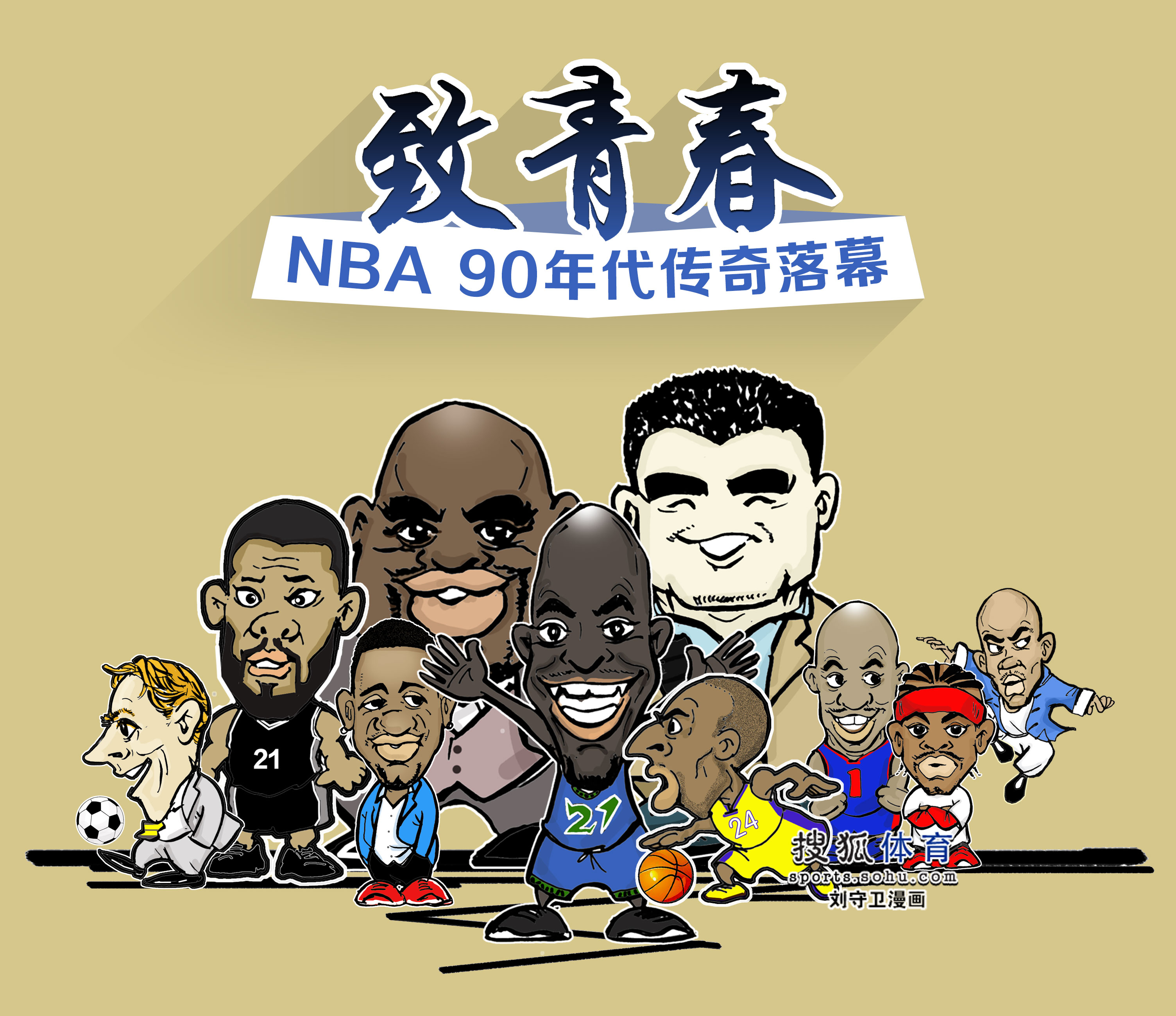 解队内的