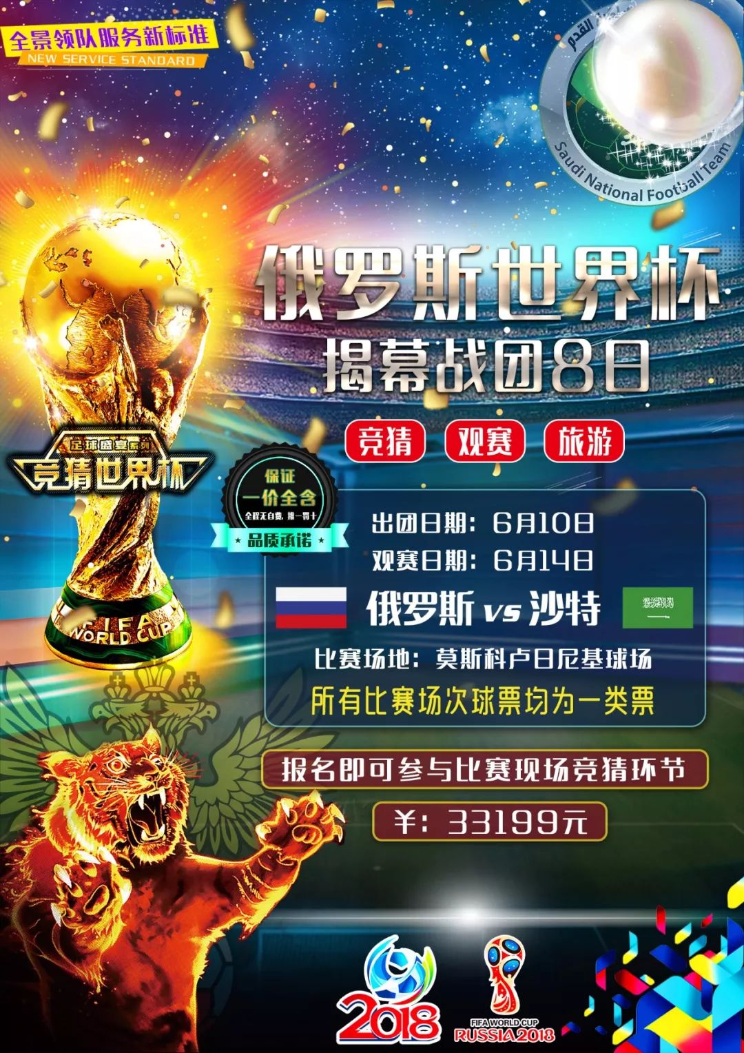 的训